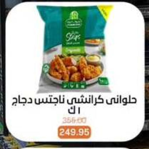 available at Beit El Gomla in Egypt - Cairo