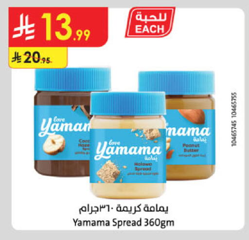 available at الدانوب in مملكة العربية السعودية, السعودية, سعودية - الجبيل‎