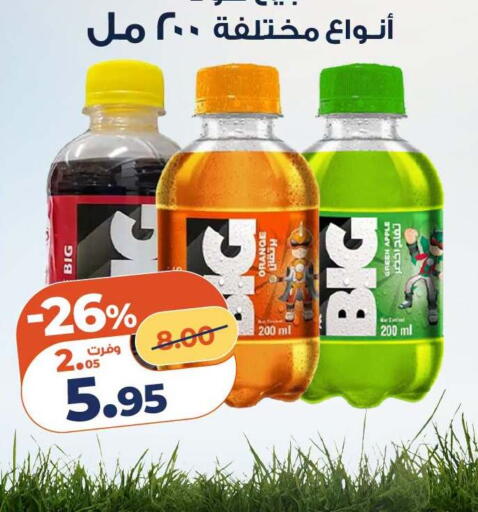 Orange Apple available at كازيون in Egypt - القاهرة