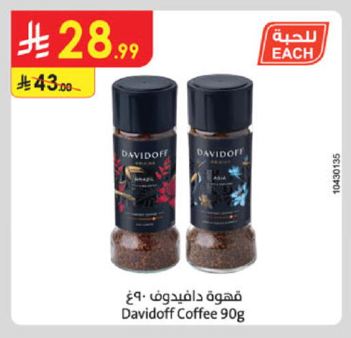 available at Danube in KSA, Saudi Arabia, Saudi - Al Khobar