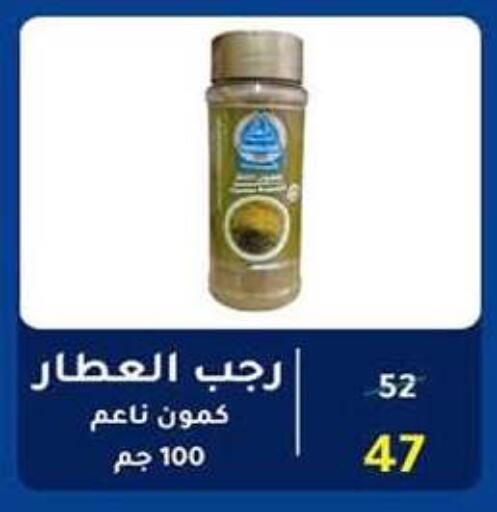 available at وكالة المنصورة - الدقهلية‎ in Egypt - القاهرة