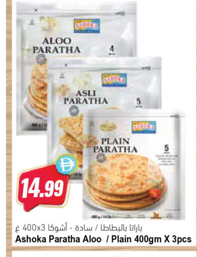 available at Almaya Supermarkets in UAE - Ras al Khaimah