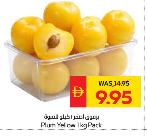 Plum available at سبار هايبرماركت in الإمارات العربية المتحدة , الامارات - الشارقة / عجمان