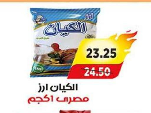 available at A Market in Egypt - Cairo