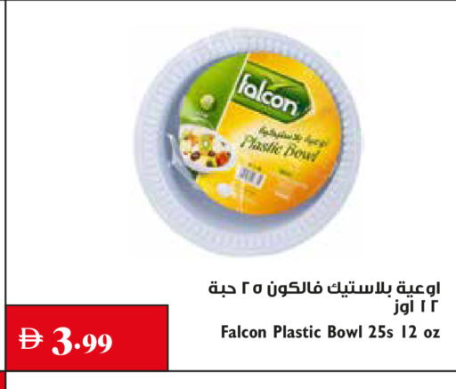 available at تروليز سوبرماركت in الإمارات العربية المتحدة , الامارات - دبي