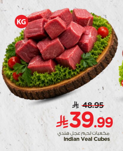 available at Nesto in KSA, Saudi Arabia, Saudi - Al-Kharj