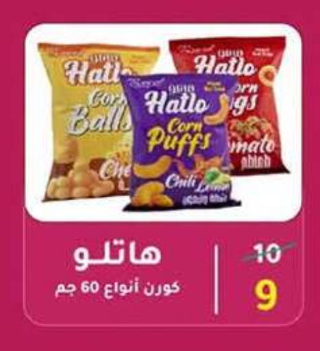 available at وكالة المنصورة - الدقهلية‎ in Egypt - القاهرة