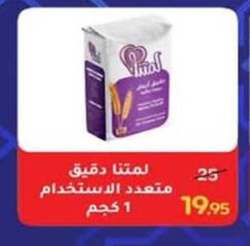 available at وكالة المنصورة - الدقهلية‎ in Egypt - القاهرة