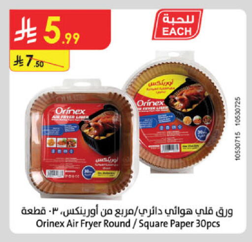 available at Danube in KSA, Saudi Arabia, Saudi - Al Khobar