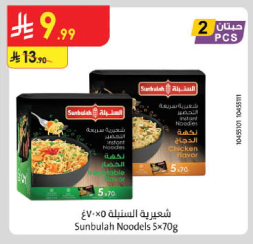 available at Danube in KSA, Saudi Arabia, Saudi - Al Khobar