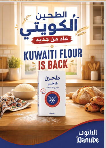 available at Danube in KSA, Saudi Arabia, Saudi - Al Khobar