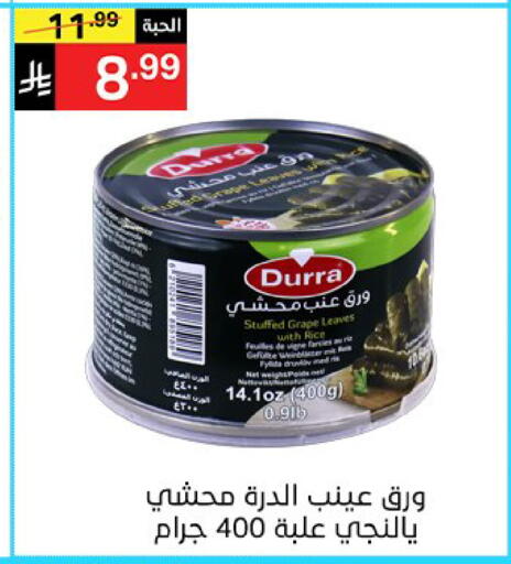 available at سوبرماركت نوري‎ in مملكة العربية السعودية, السعودية, سعودية - جدة