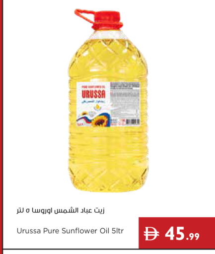 available at إسطنبول سوبرماركت in الإمارات العربية المتحدة , الامارات - دبي