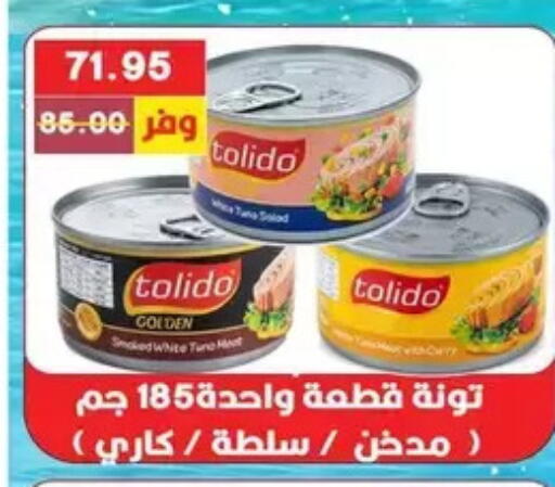 available at Bashayer hypermarket in Egypt - Cairo