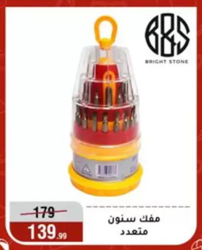 available at المرشدي in Egypt - القاهرة