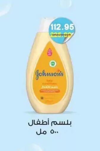 available at Bashayer hypermarket in Egypt - Cairo