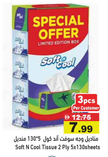 available at Aswaq Ramez in UAE - Abu Dhabi