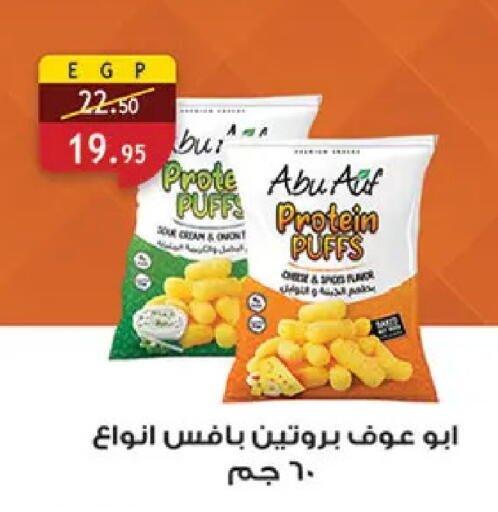 available at Al Rayah Market   in Egypt - Cairo