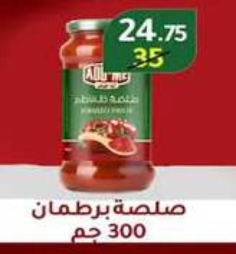 available at Wekalet Elmansoura - Dakahlia  in Egypt - Cairo