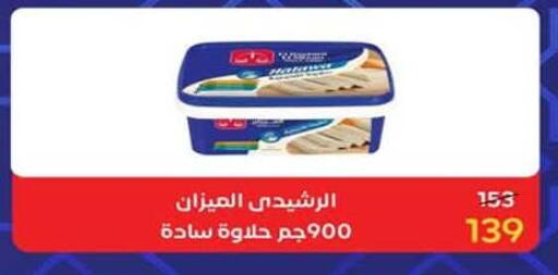 available at Wekalet Elmansoura - Dakahlia  in Egypt - Cairo