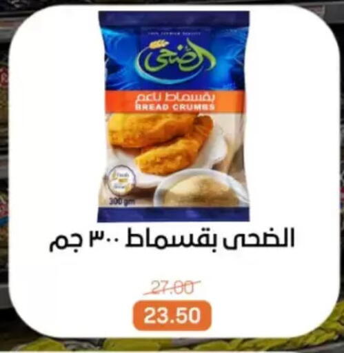 available at Beit El Gomla in Egypt - Cairo