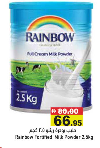 available at Aswaq Ramez in UAE - Abu Dhabi