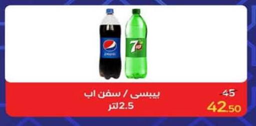 available at وكالة المنصورة - الدقهلية‎ in Egypt - القاهرة