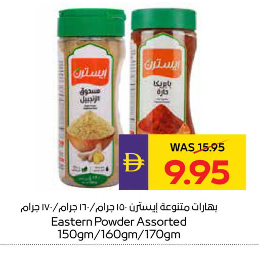 available at أدكووب in الإمارات العربية المتحدة , الامارات - أبو ظبي