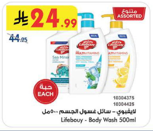 available at Bin Dawood in KSA, Saudi Arabia, Saudi - Mecca