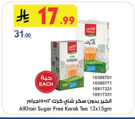 available at بن داود in مملكة العربية السعودية, السعودية, سعودية - الطائف