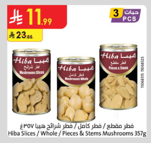 available at Danube in KSA, Saudi Arabia, Saudi - Al Khobar