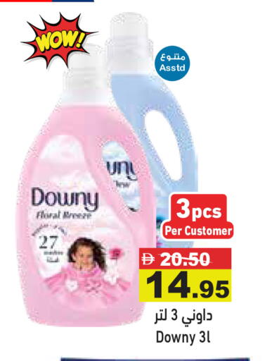 available at Aswaq Ramez in UAE - Abu Dhabi