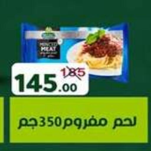 available at وكالة المنصورة - الدقهلية‎ in Egypt - القاهرة