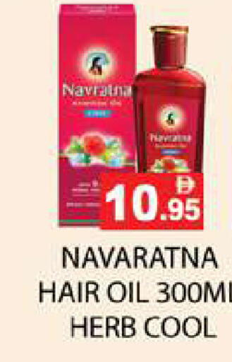 available at Zain Mart Supermarket in UAE - Ras al Khaimah