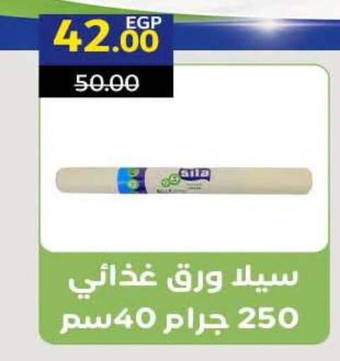 available at وكالة المنصورة - الدقهلية‎ in Egypt - القاهرة