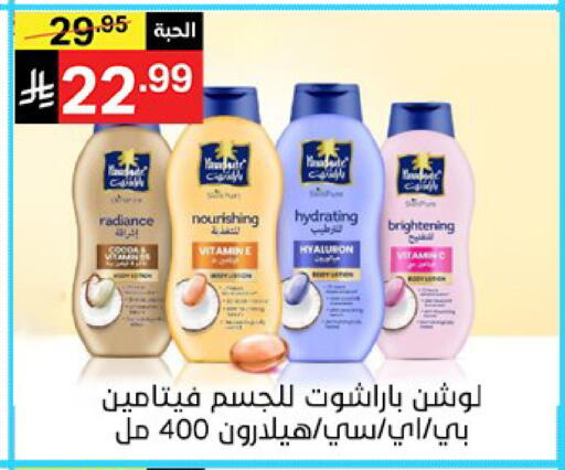 available at سوبرماركت نوري‎ in مملكة العربية السعودية, السعودية, سعودية - جدة