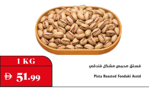 available at تروليز سوبرماركت in الإمارات العربية المتحدة , الامارات - دبي
