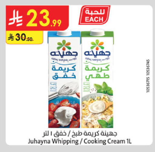 available at Danube in KSA, Saudi Arabia, Saudi - Al Khobar