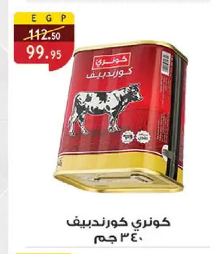 available at الرايه  ماركت in Egypt - القاهرة
