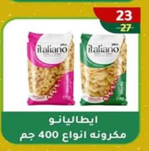 available at وكالة المنصورة - الدقهلية‎ in Egypt - القاهرة