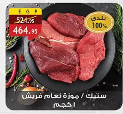 available at الرايه  ماركت in Egypt - القاهرة