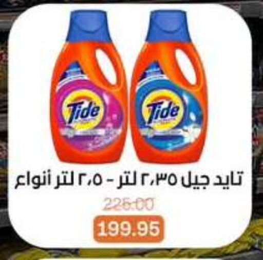 available at Beit El Gomla in Egypt - Cairo