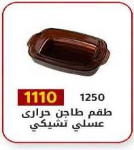 available at وكالة المنصورة - الدقهلية‎ in Egypt - القاهرة