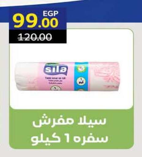 available at وكالة المنصورة - الدقهلية‎ in Egypt - القاهرة