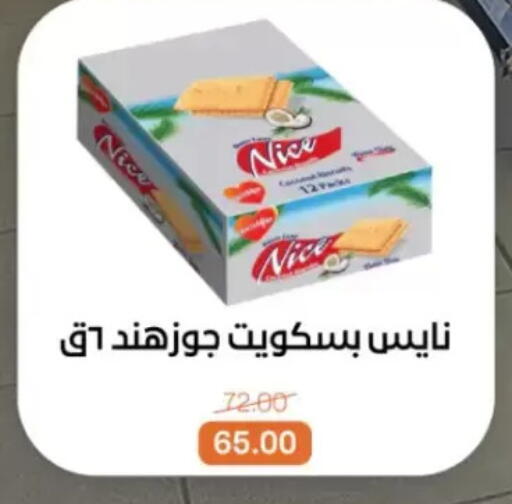 available at Beit El Gomla in Egypt - Cairo