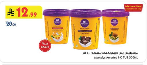 available at Bin Dawood in KSA, Saudi Arabia, Saudi - Ta'if