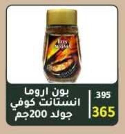 available at وكالة المنصورة - الدقهلية‎ in Egypt - القاهرة