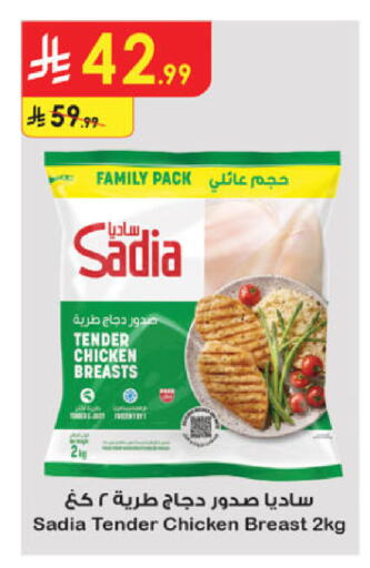 available at الدانوب in مملكة العربية السعودية, السعودية, سعودية - المنطقة الشرقية