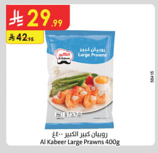 available at الدانوب in مملكة العربية السعودية, السعودية, سعودية - الطائف