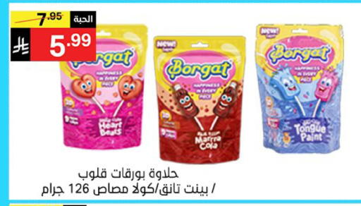 available at سوبرماركت نوري‎ in مملكة العربية السعودية, السعودية, سعودية - جدة